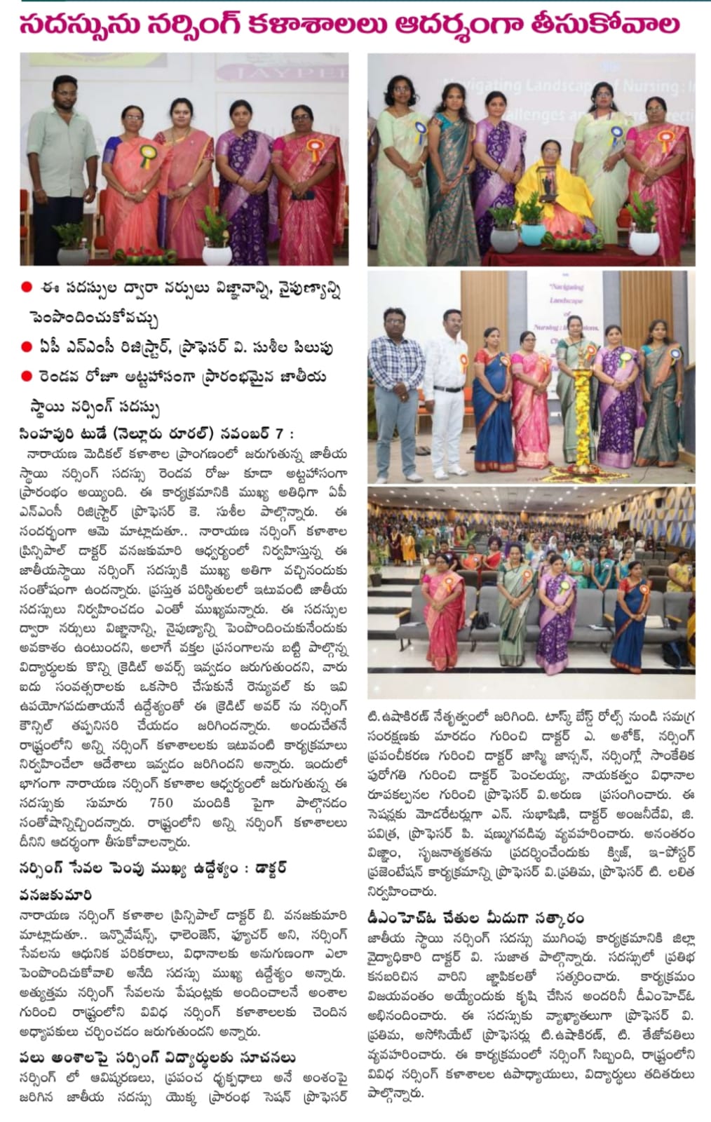 Narayana-Nursing-college